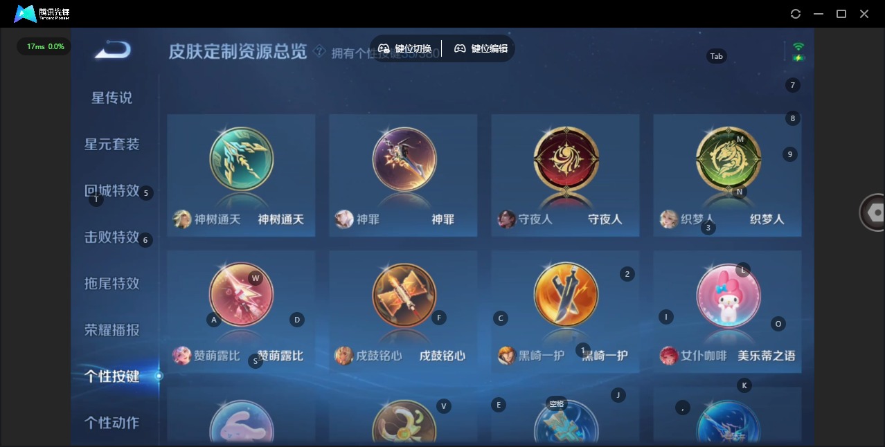 WZQM4139184王者荣耀账号详情图22