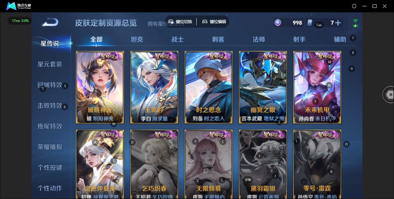 WZQM4139184王者荣耀账号详情图21