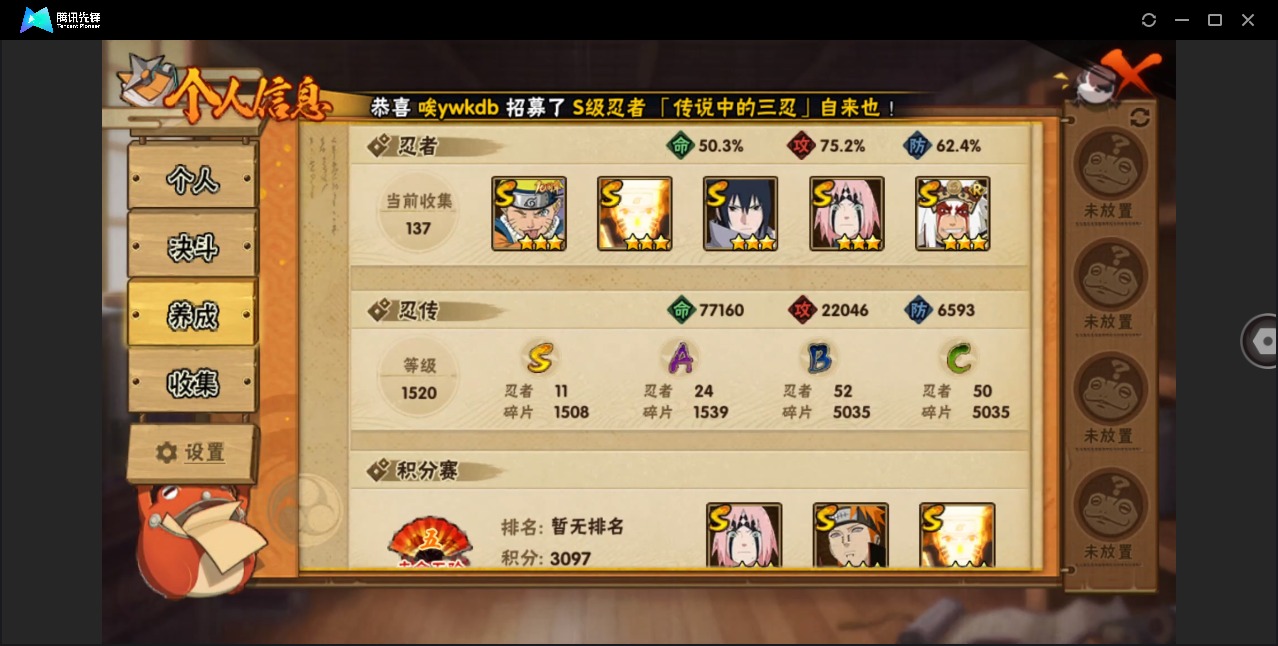 HYCMW410116火影忍者账号详情图3