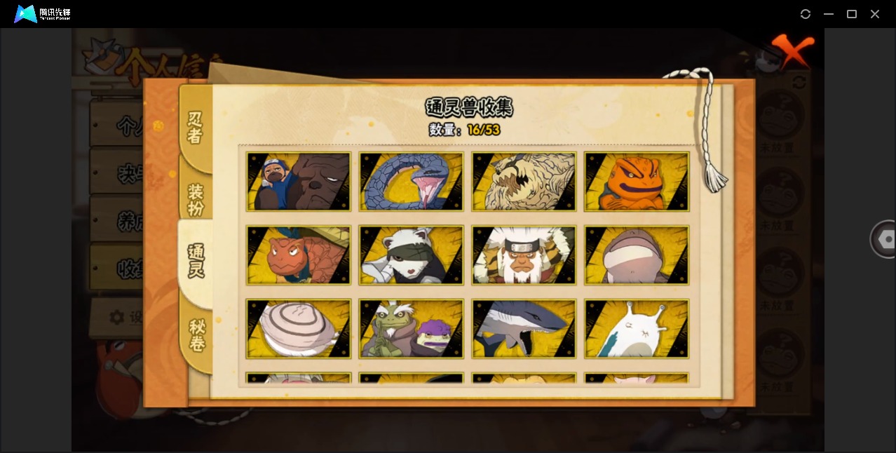 HYCMW410116火影忍者账号详情图5