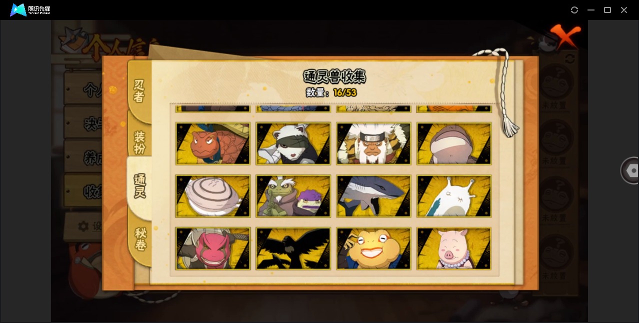 HYCMW410116火影忍者账号详情图6