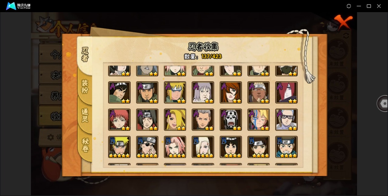 HYCMW410116火影忍者账号详情图8