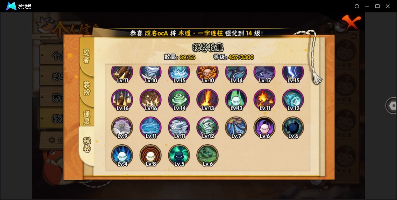 HYCMW410116火影忍者账号详情图10