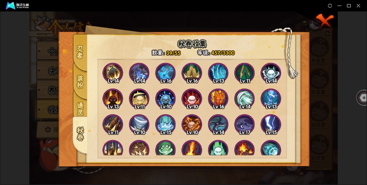 HYCMW410116火影忍者账号详情图9