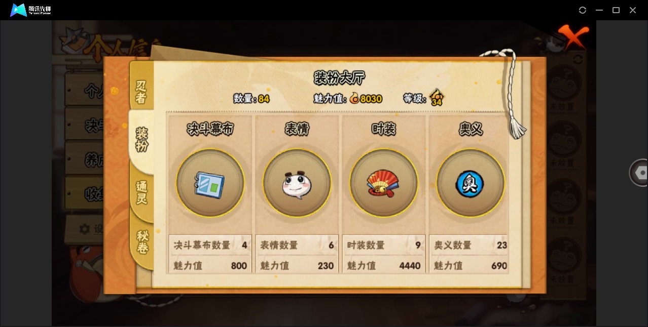 HYCMW410116火影忍者账号详情图11