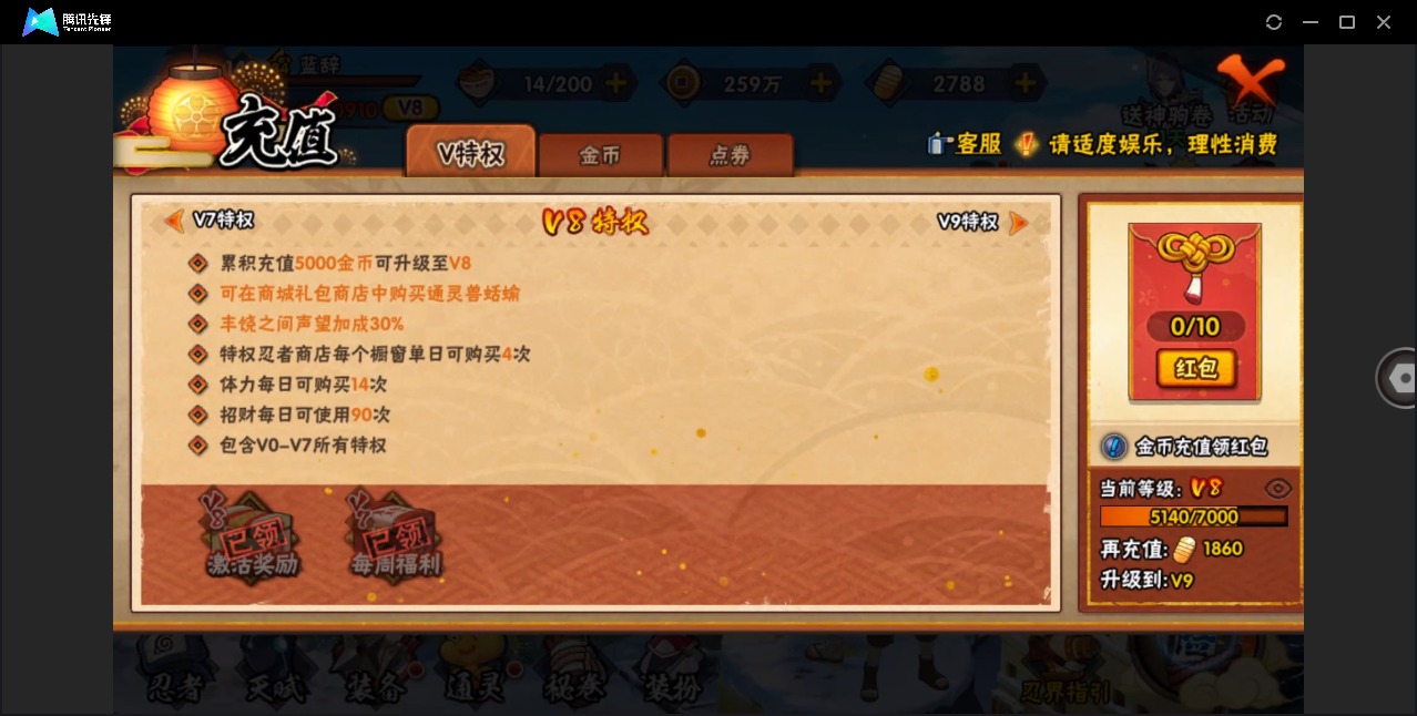 HYCMW410116火影忍者账号详情图12