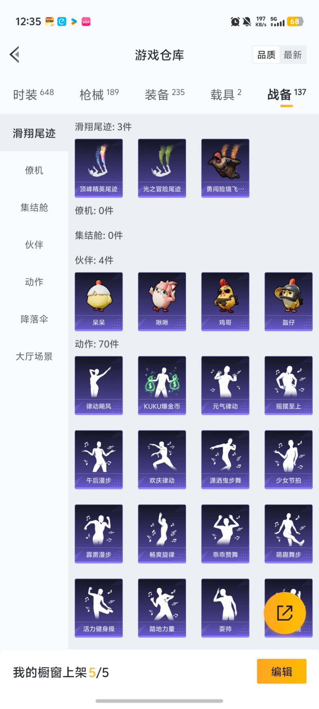 HPQM475426和平精英账号详情图5