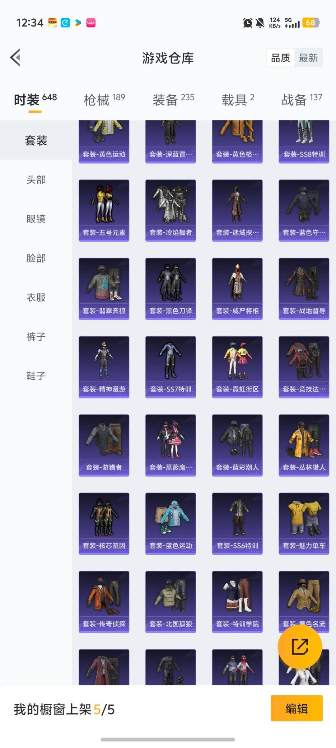 HPQM475426和平精英账号详情图10