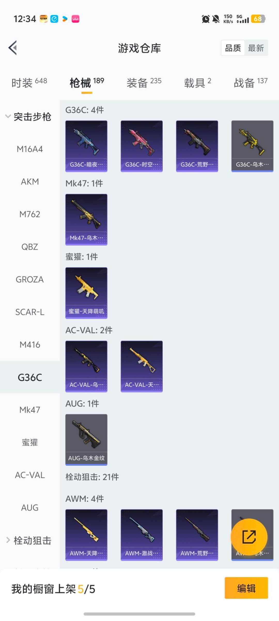 HPQM475426和平精英账号详情图13