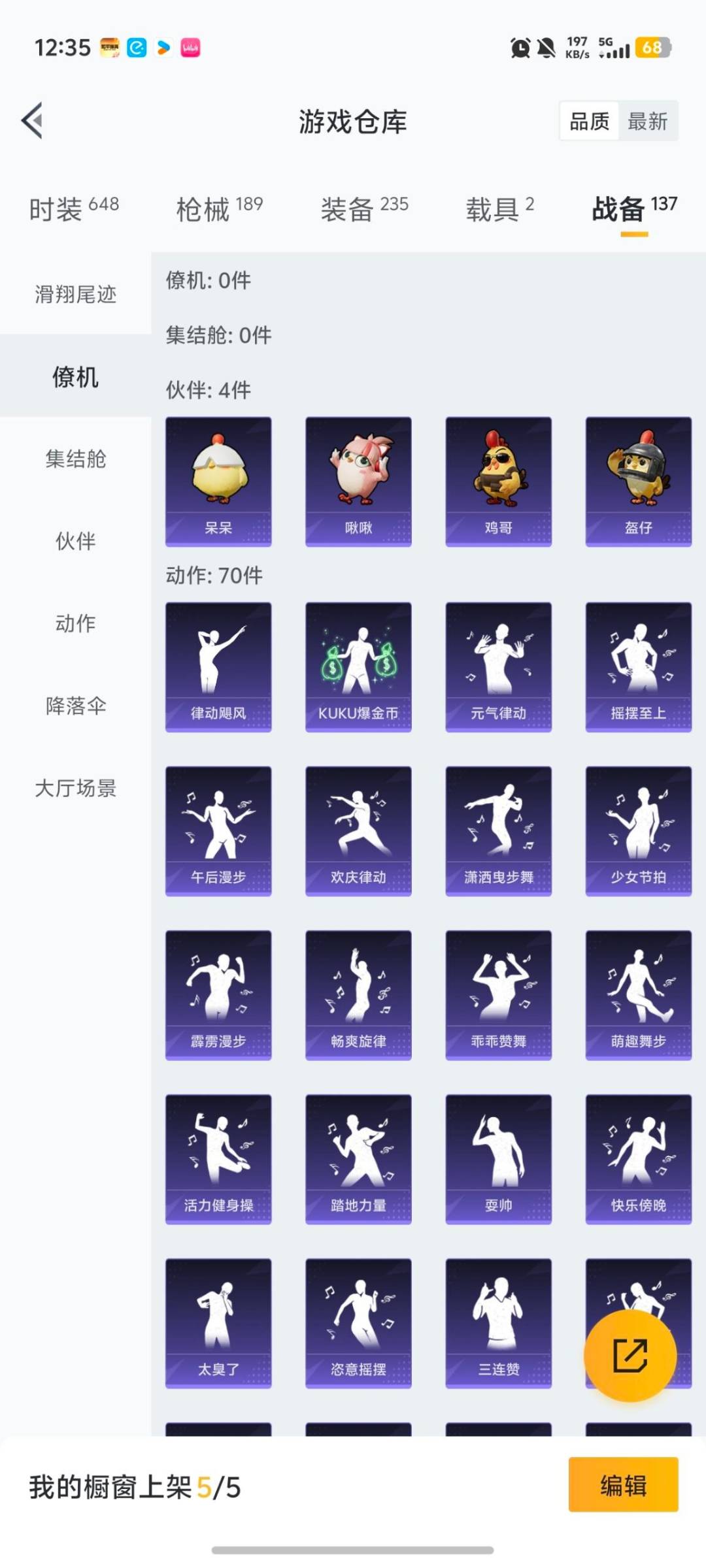 HPQM475426和平精英账号详情图14