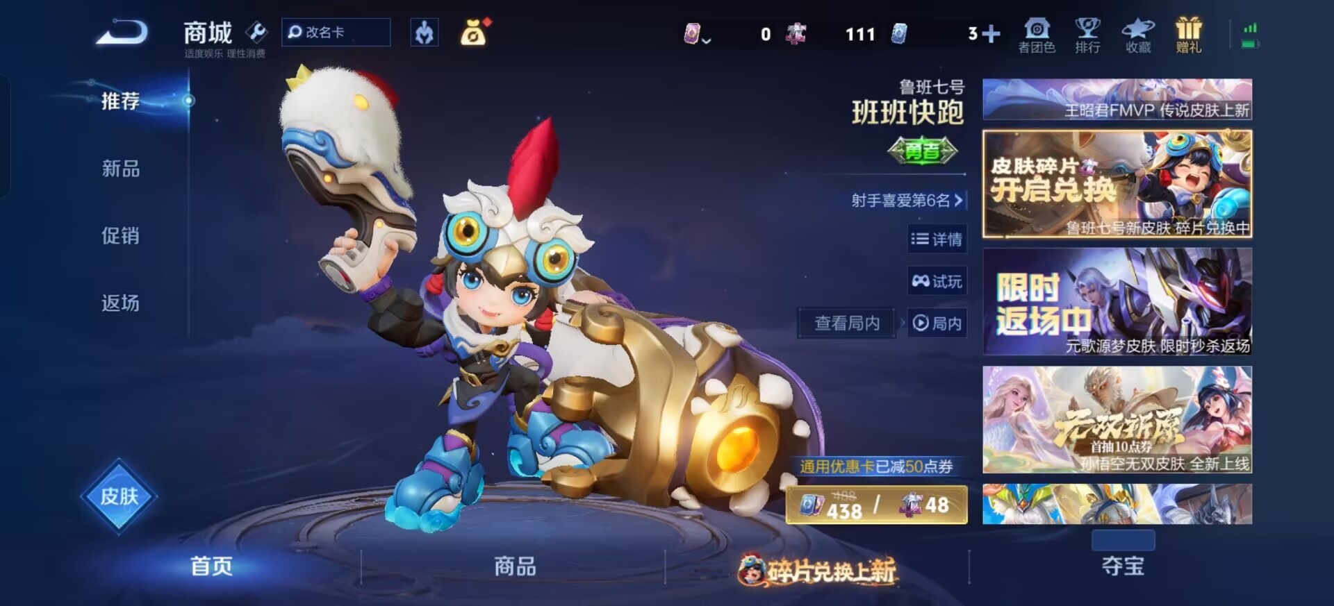 WZCMW4140379王者荣耀账号详情图8