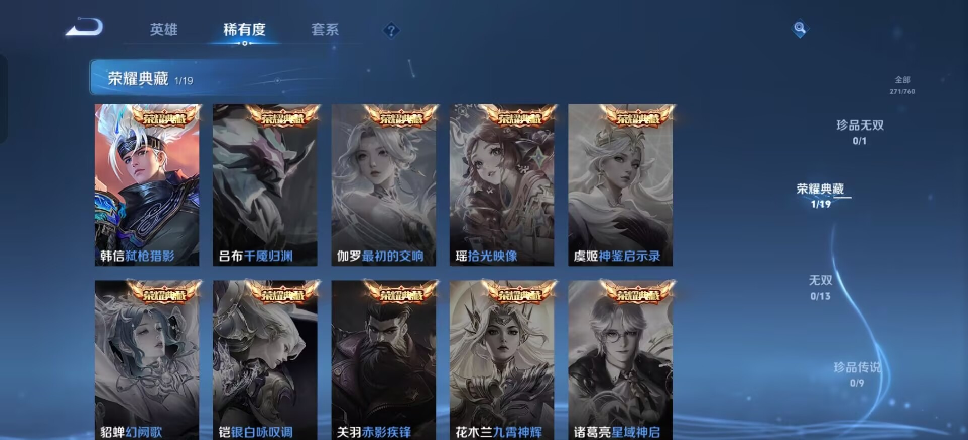 WZCMW4140379王者荣耀账号详情图7