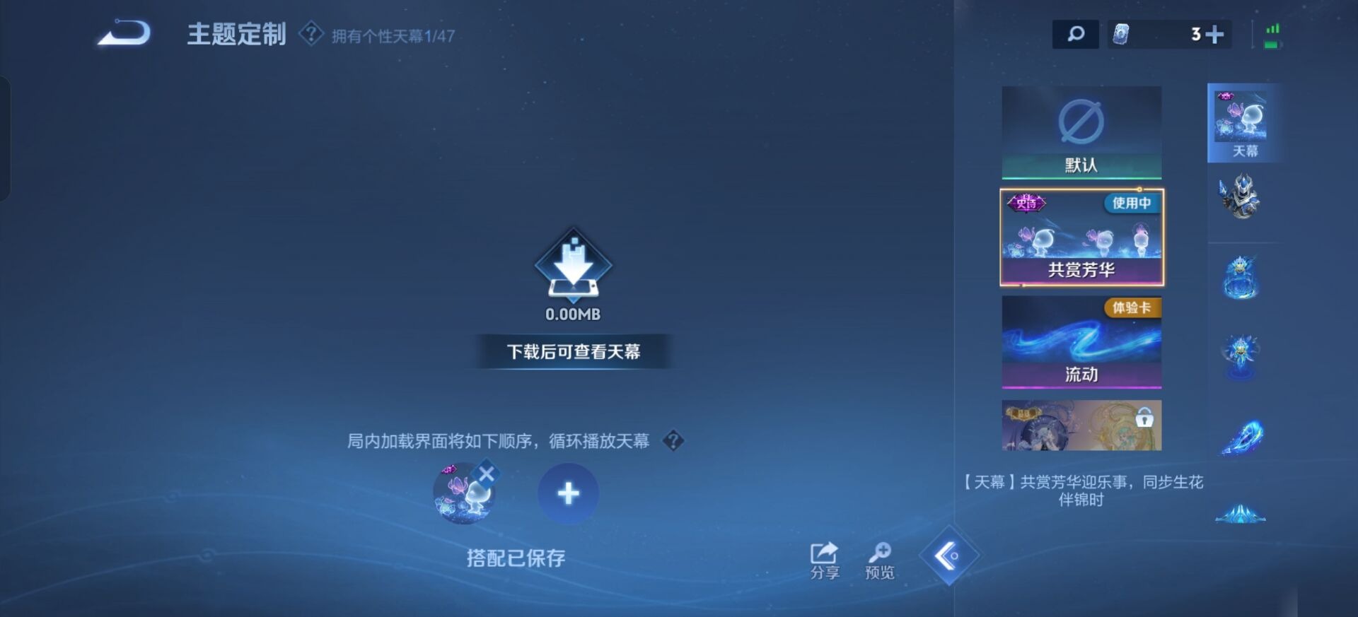 WZCMW4140379王者荣耀账号详情图9