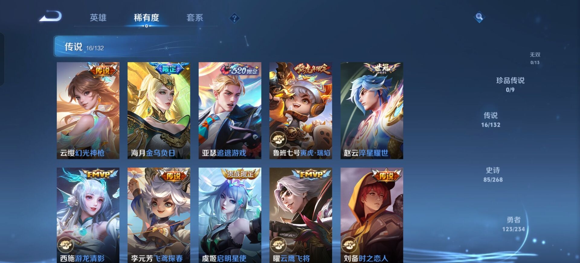 WZCMW4140379王者荣耀账号详情图10