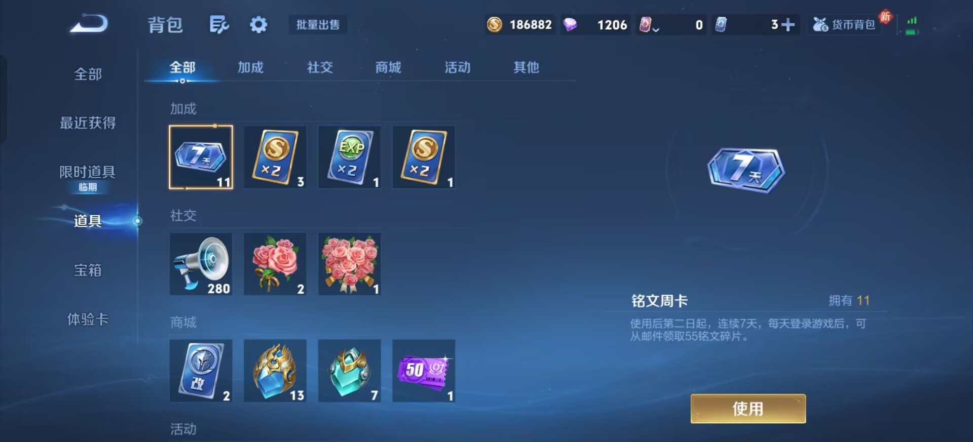 WZCMW4140379王者荣耀账号详情图14