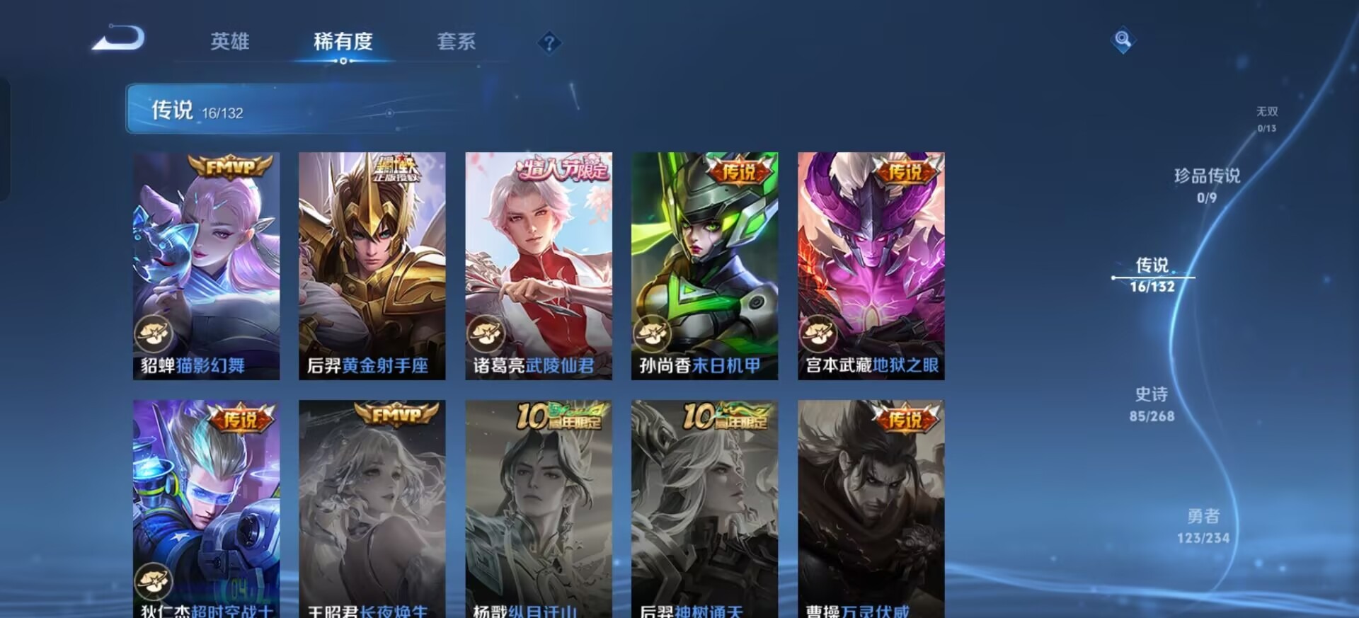 WZCMW4140379王者荣耀账号详情图19