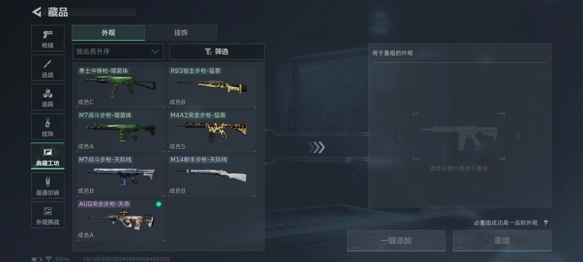 SJZQM438820三角洲行动账号详情图6