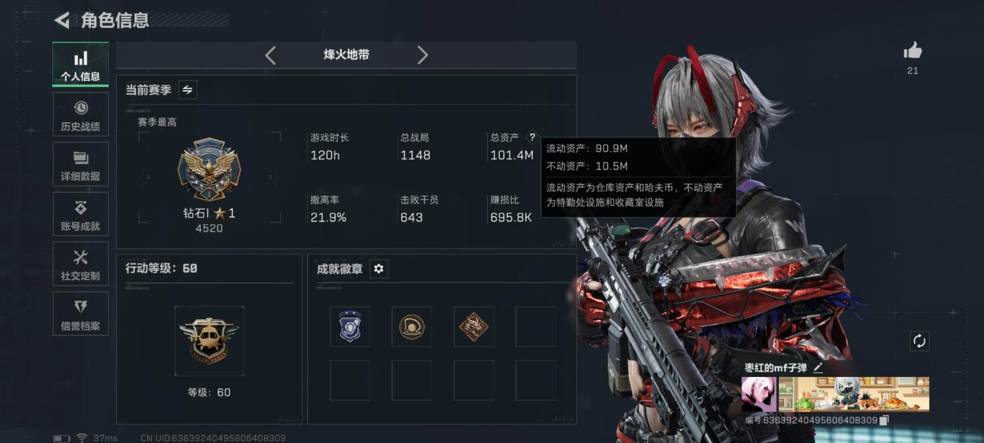 SJZQM438820三角洲行动账号详情图8