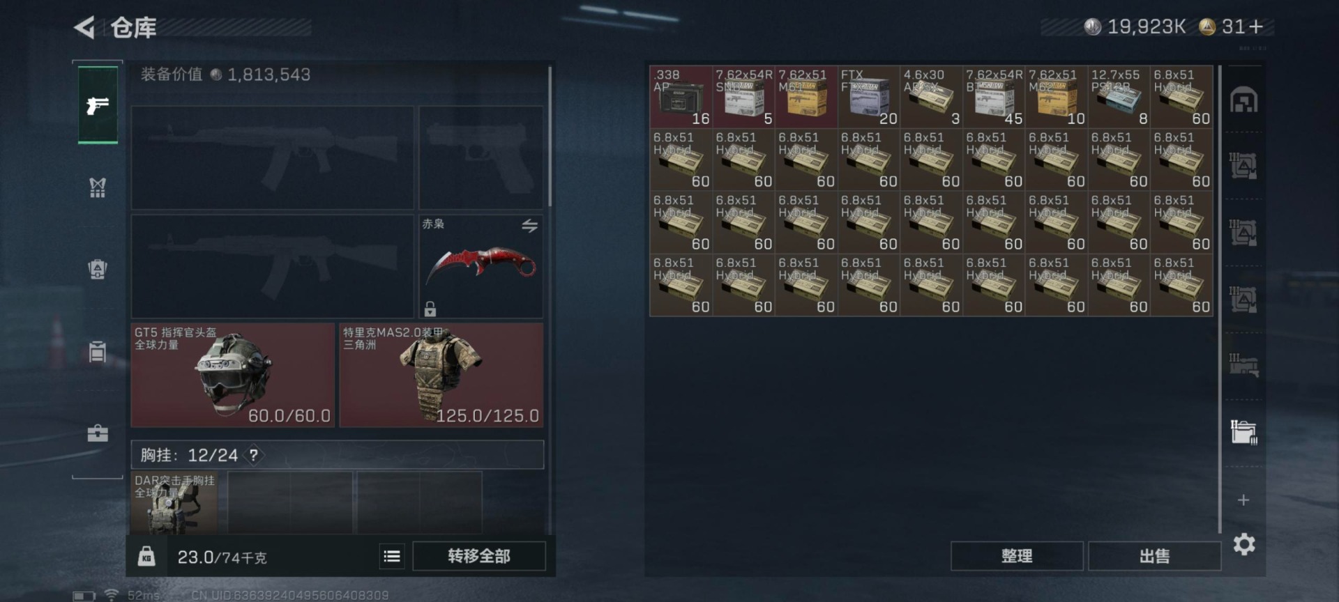 SJZQM438820三角洲行动账号详情图15