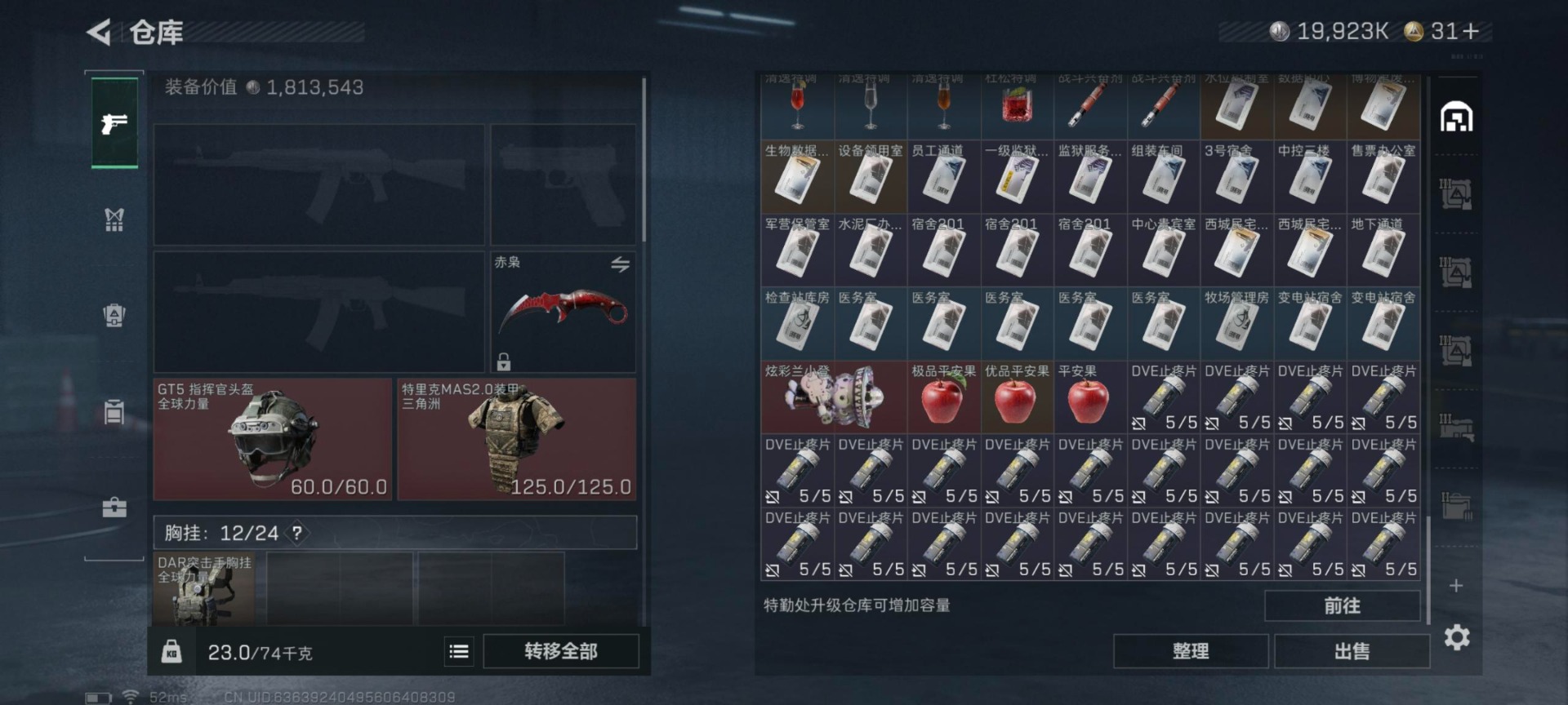 SJZQM438820三角洲行动账号详情图16