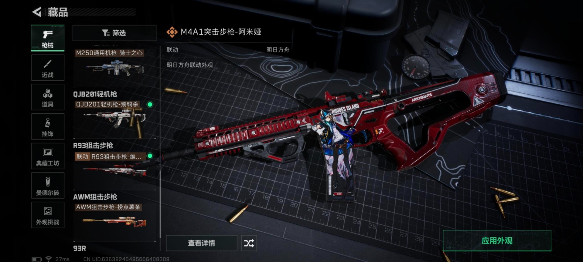 SJZQM438820三角洲行动账号详情图18