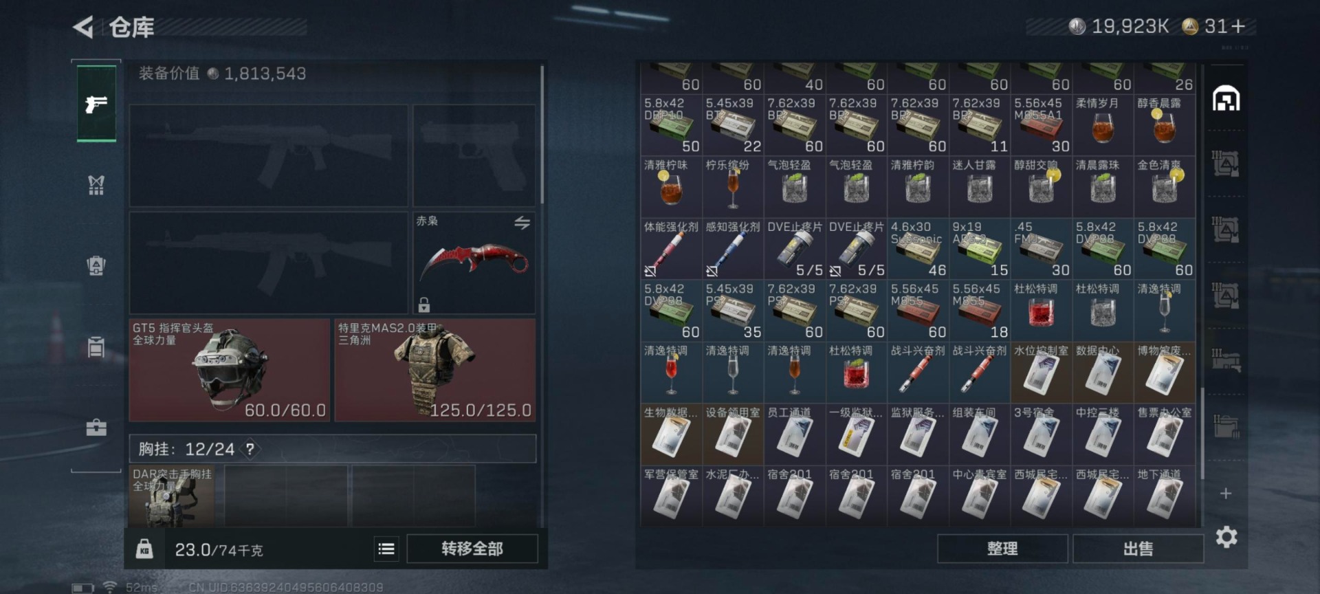 SJZQM438820三角洲行动账号详情图26