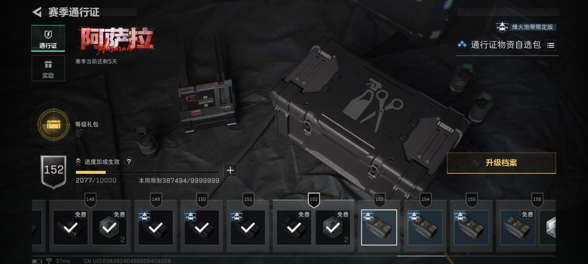 SJZQM438820三角洲行动账号详情图27