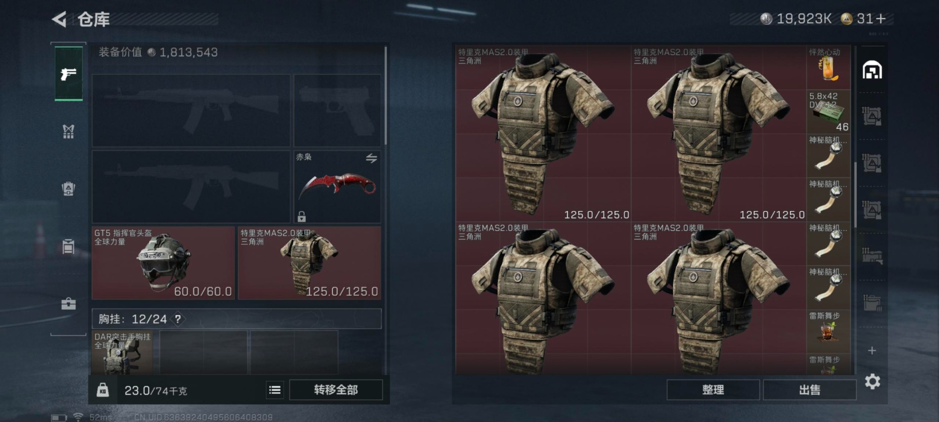 SJZQM438820三角洲行动账号详情图28