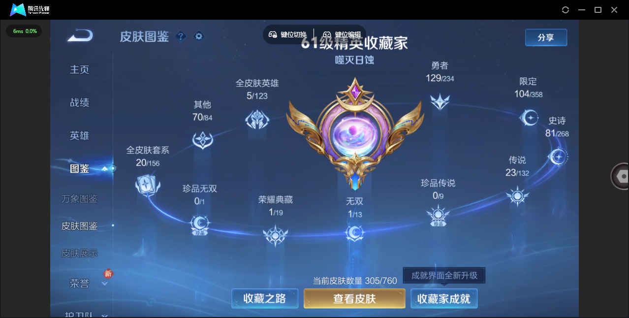 WZQM4139198王者荣耀账号详情图5