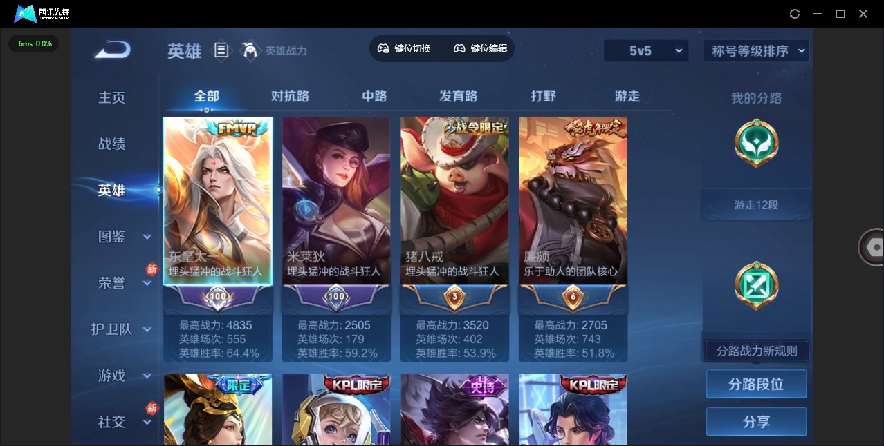 WZQM4139198王者荣耀账号详情图8