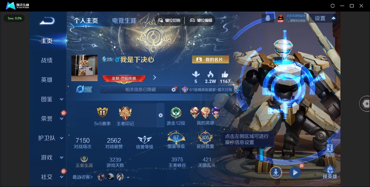 WZQM4139198王者荣耀账号详情图7