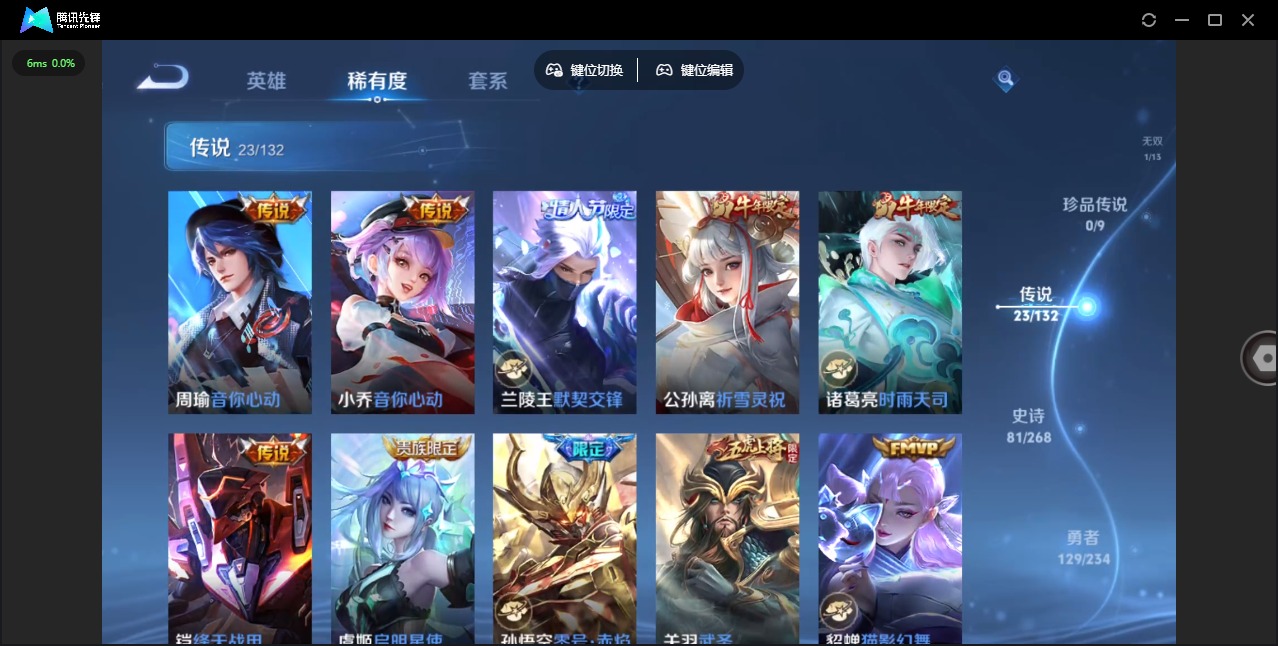 WZQM4139198王者荣耀账号详情图12