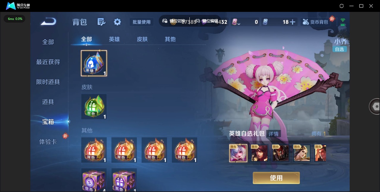 WZQM4139198王者荣耀账号详情图17