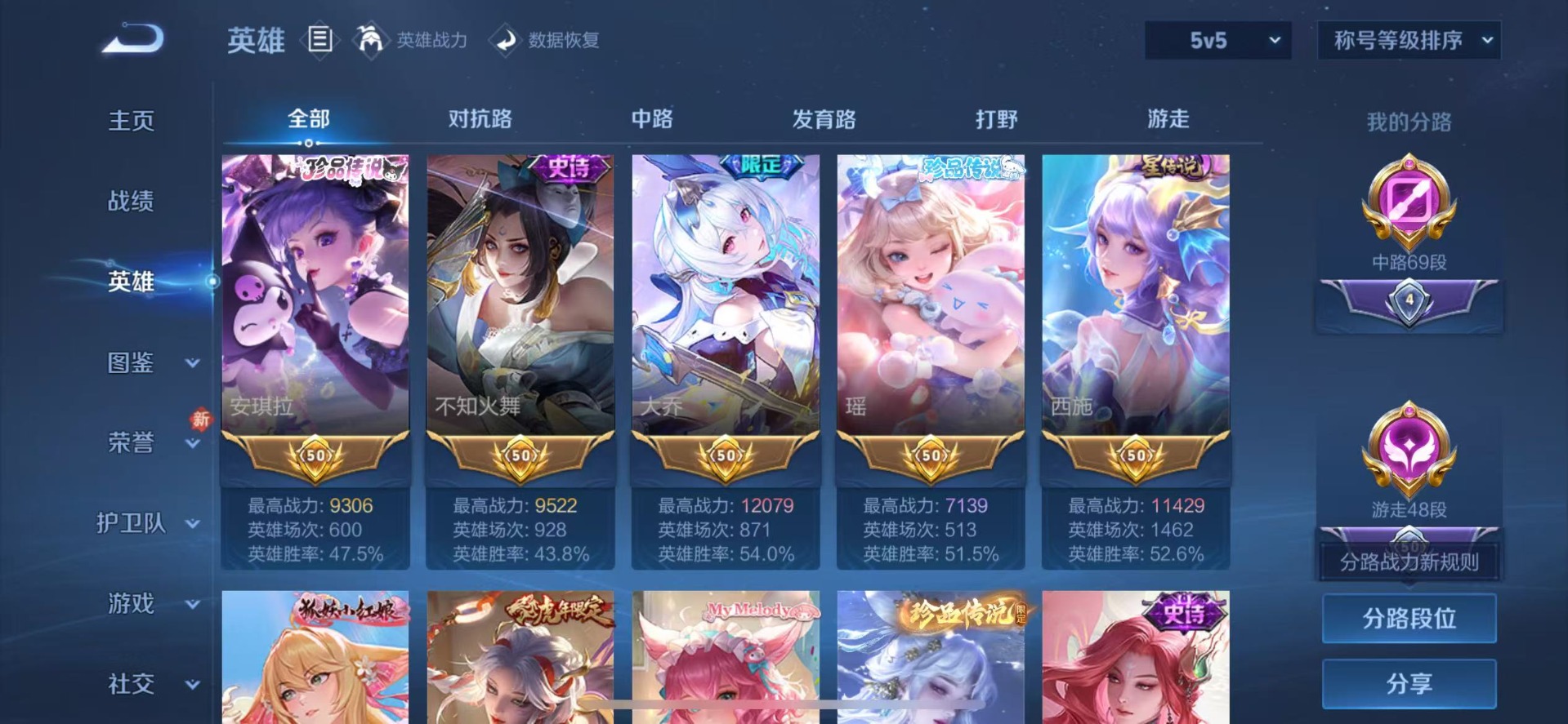 WZQM4139208王者荣耀账号详情图6