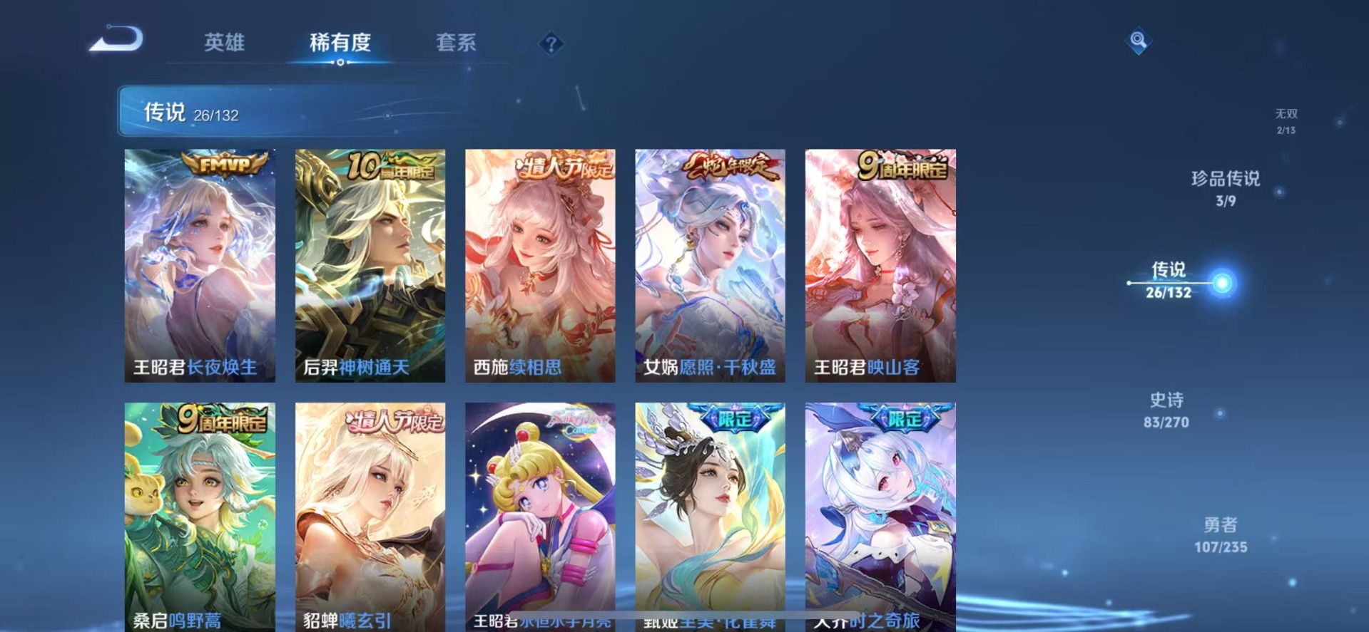 WZQM4139208王者荣耀账号详情图10