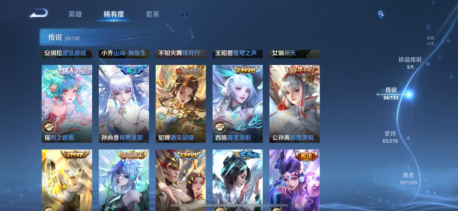 WZQM4139208王者荣耀账号详情图12