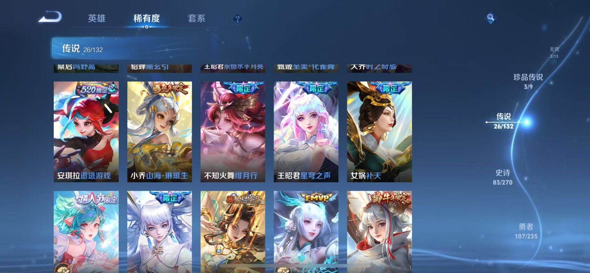 WZQM4139208王者荣耀账号详情图11