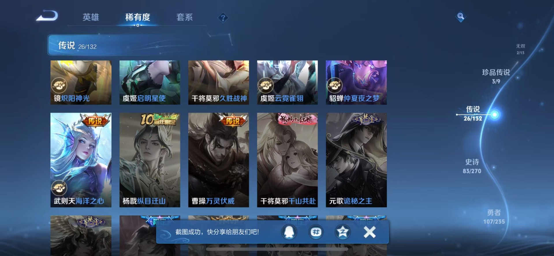 WZQM4139208王者荣耀账号详情图13