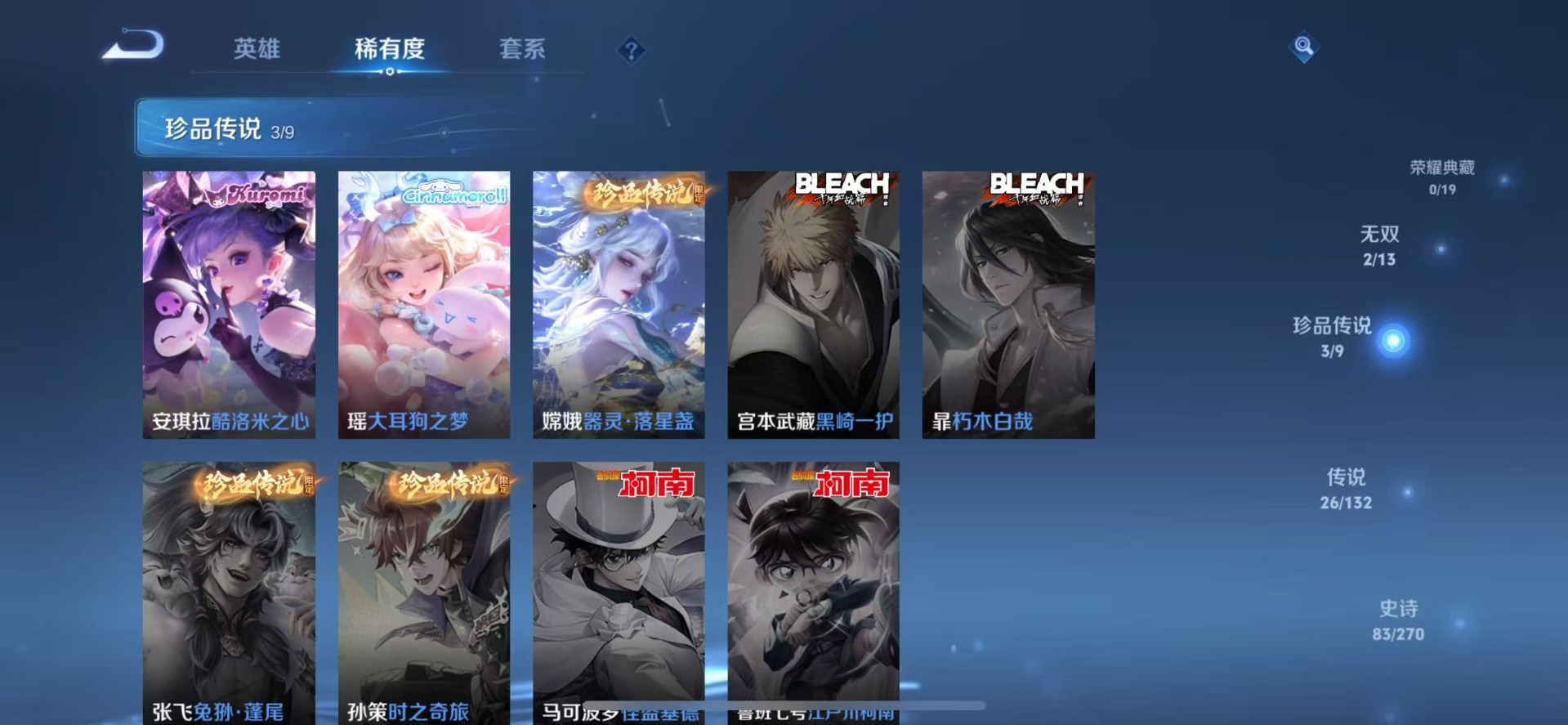 WZQM4139208王者荣耀账号详情图14