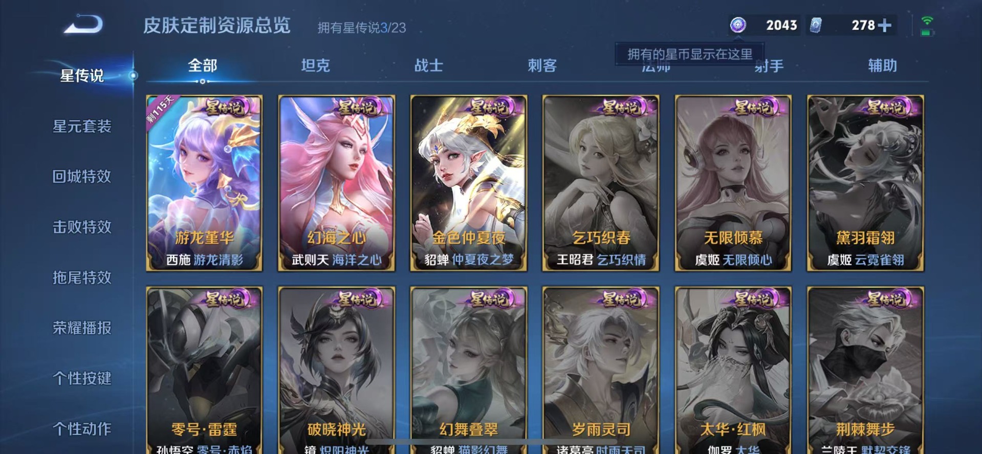 WZQM4139208王者荣耀账号详情图16