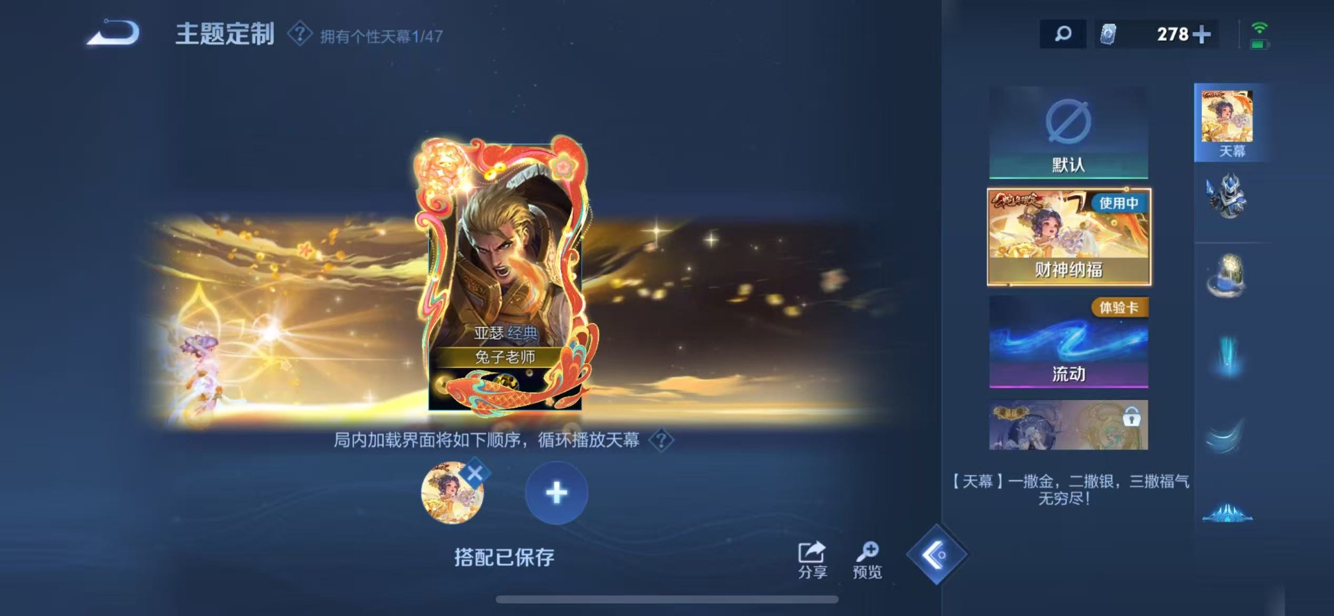 WZQM4139208王者荣耀账号详情图18