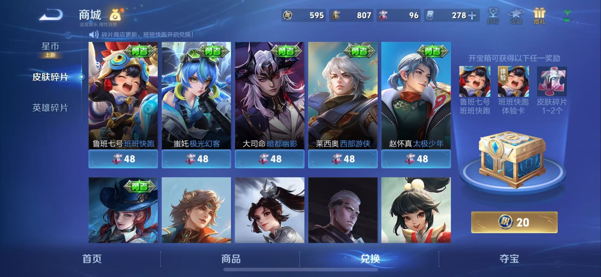 WZQM4139208王者荣耀账号详情图21