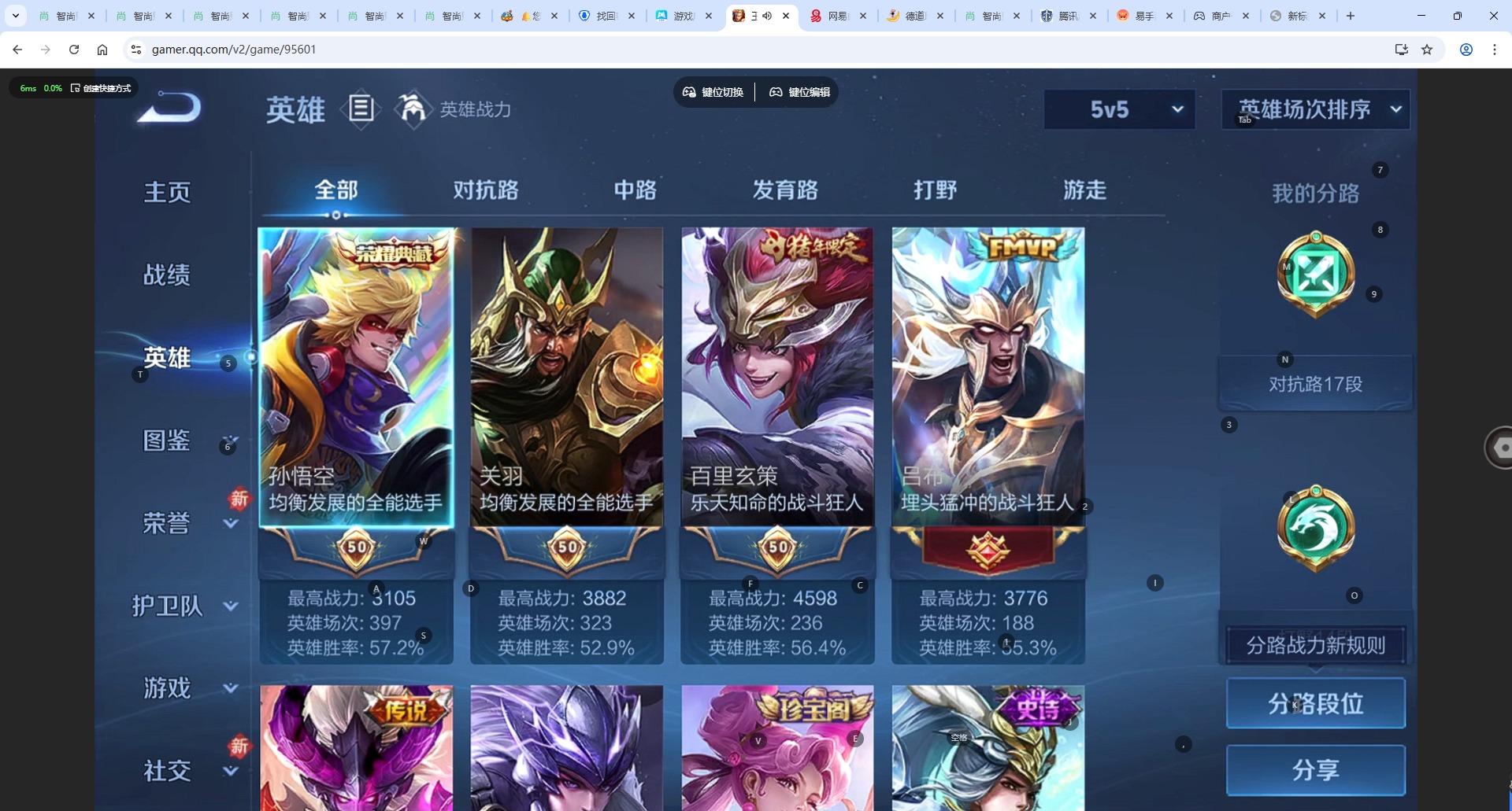 WZQM4139213王者荣耀账号详情图4