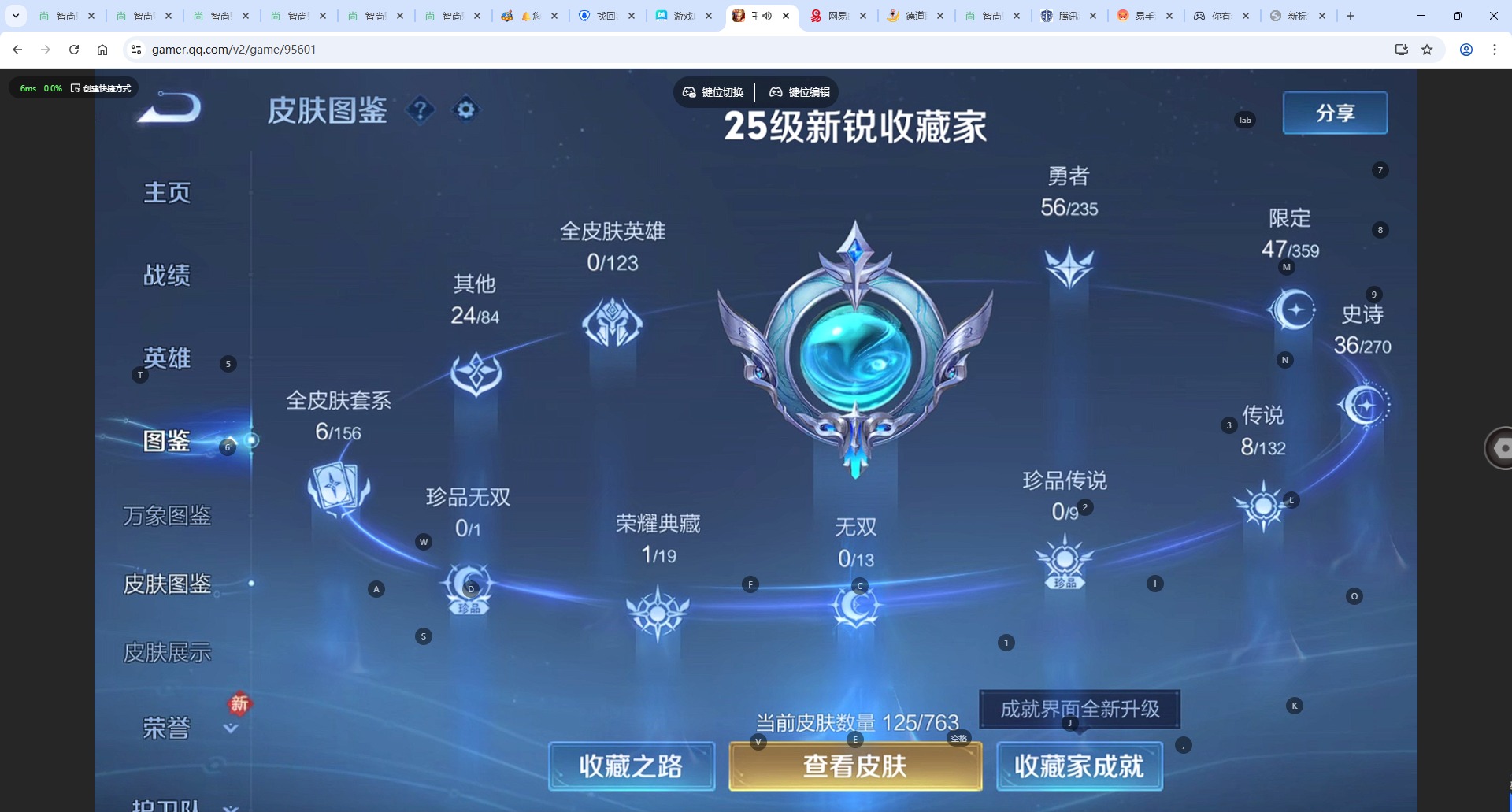 WZQM4139213王者荣耀账号详情图5