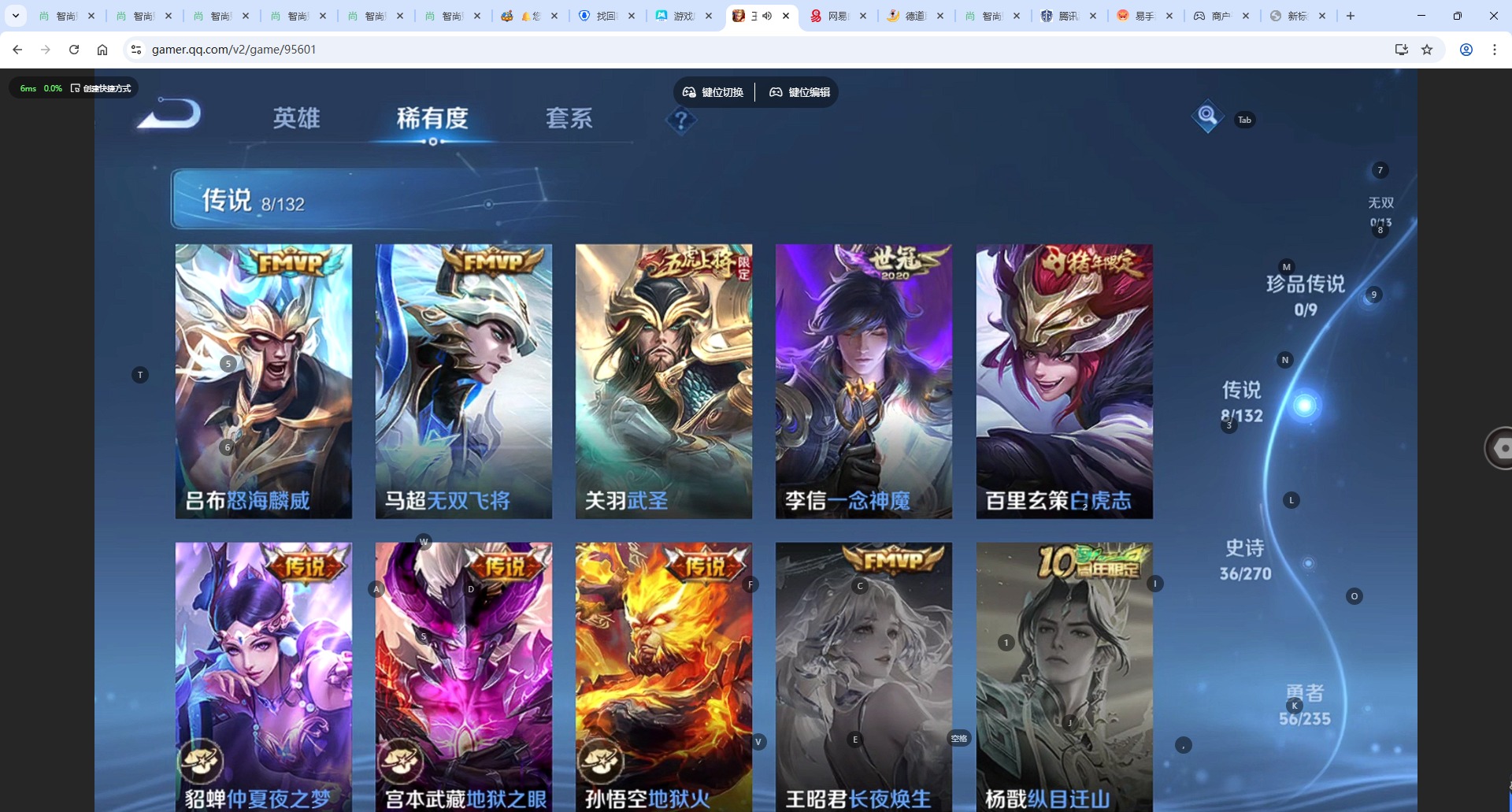 WZQM4139213王者荣耀账号详情图7