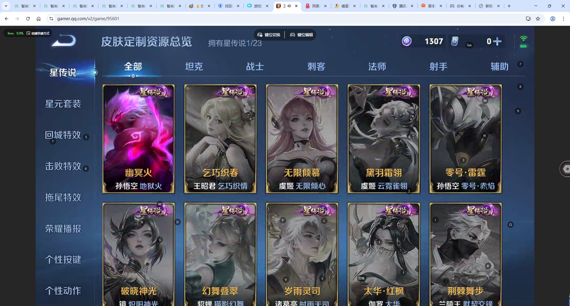 WZQM4139213王者荣耀账号详情图8