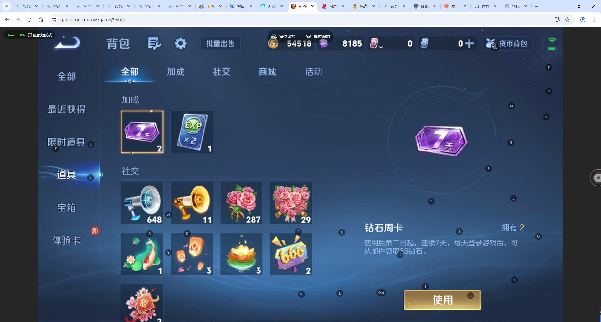 WZQM4139213王者荣耀账号详情图12