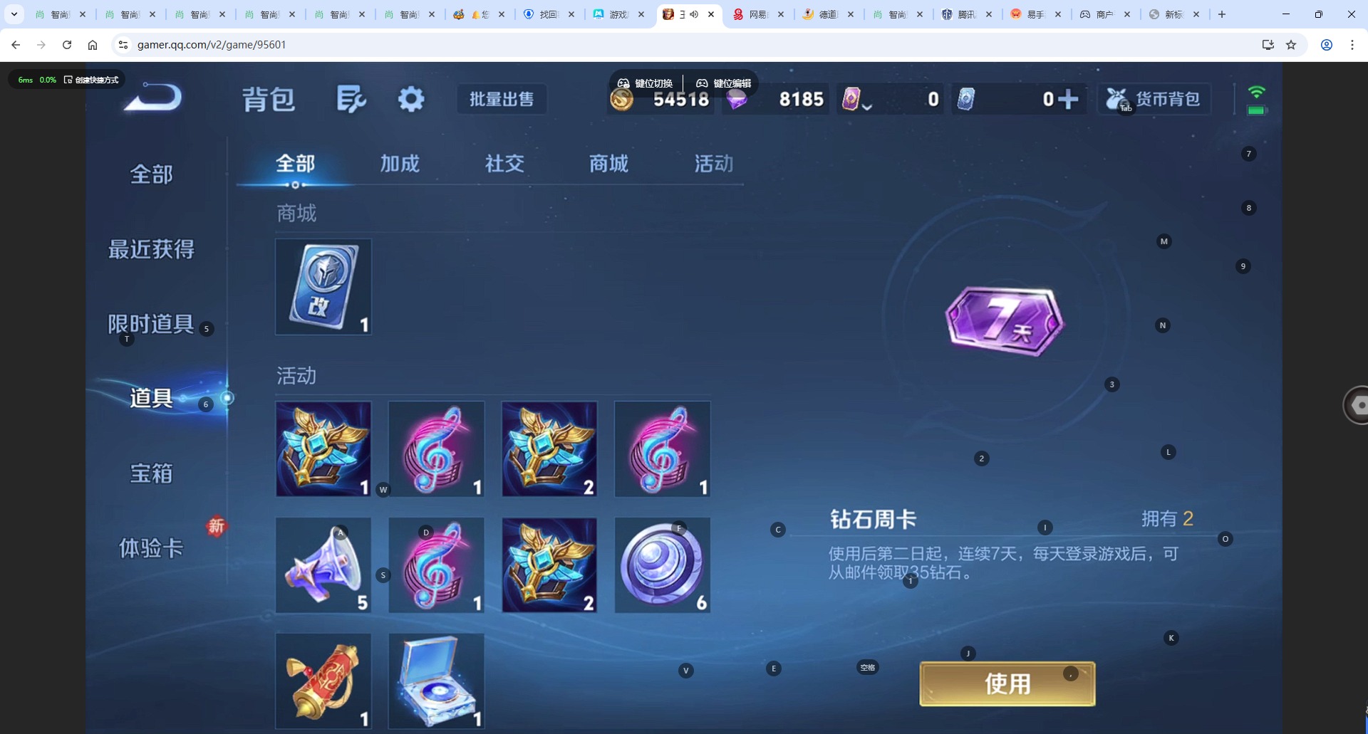 WZQM4139213王者荣耀账号详情图13