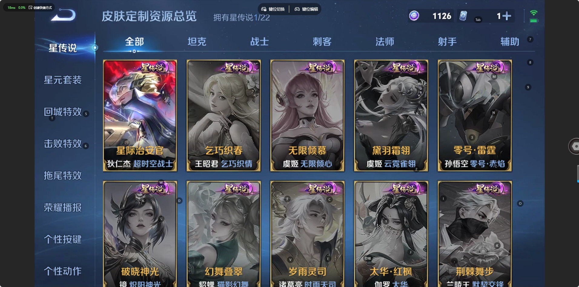 WZQM4139221王者荣耀账号详情图9