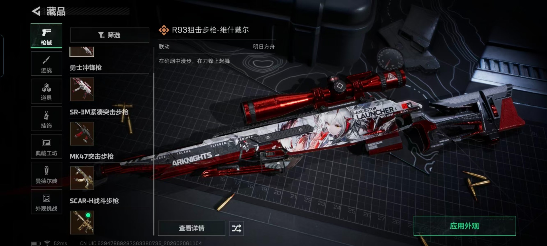 SJZCMW439301三角洲行动账号详情图6